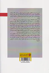 کتاب راهنمای حرفه ی کارآگاهی